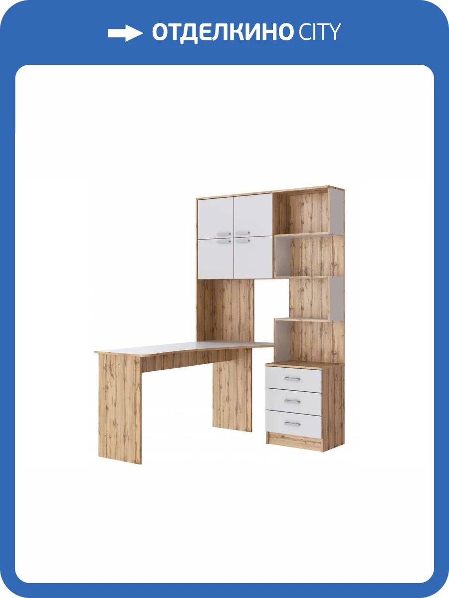 Стол компьютерный Woodville Ганор 602811 дуб вотан/белый 145x128x200 фото 4