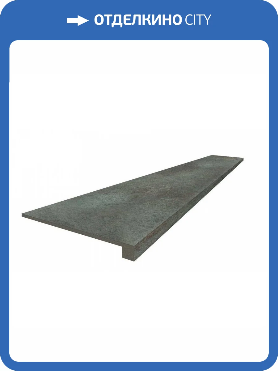 Ступень ColiseumGres Астро 620070002473 Оушн Фронт 33x120 фото 2