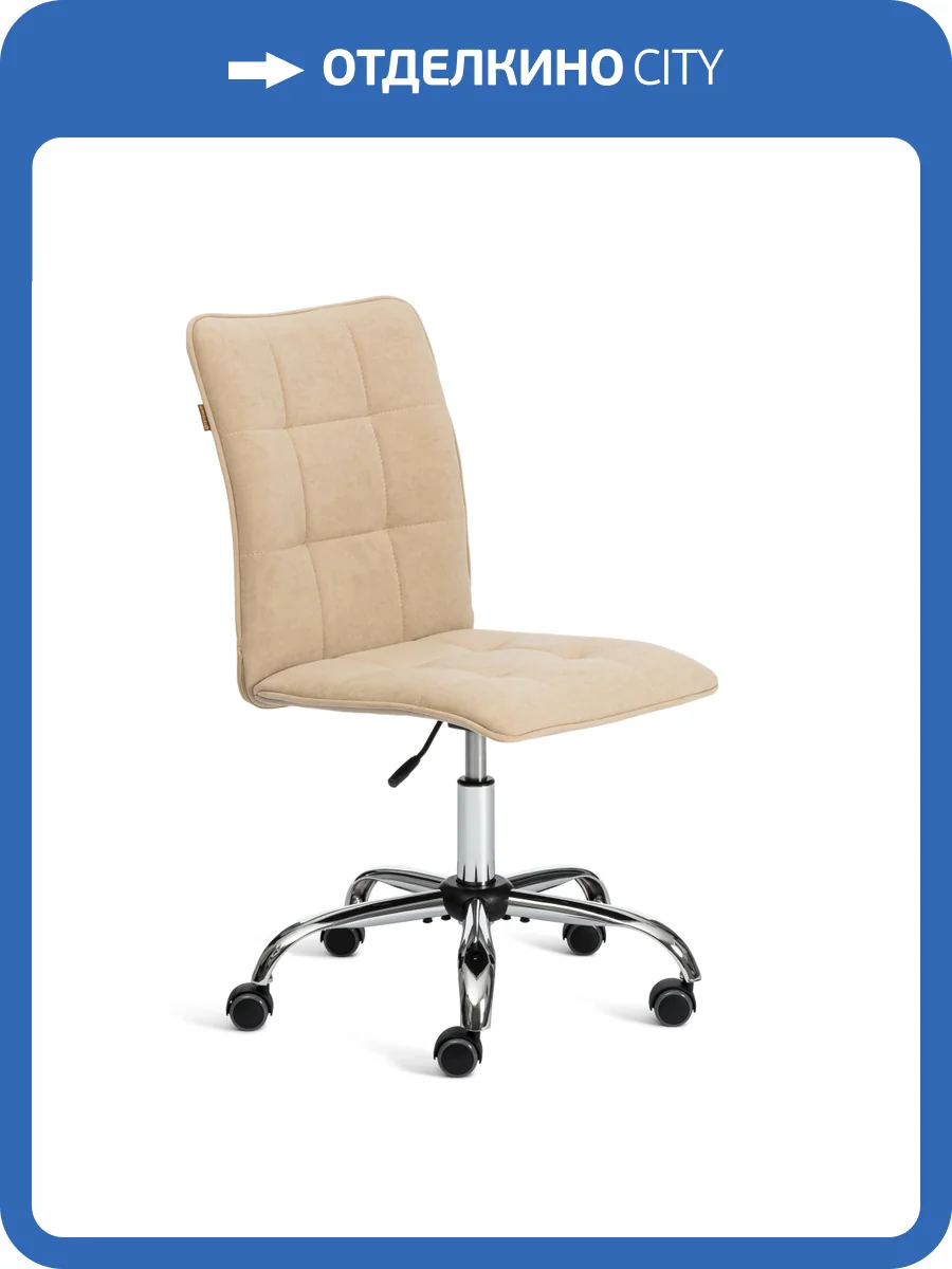 Кресло компьютерное Tetchair One 21659 флок, бежевый фото 12