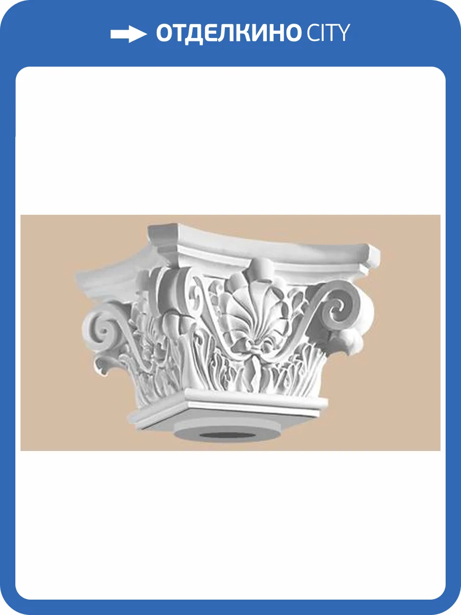 Капитель DECOMASTER 92831-1 58x58x36.5 фото 2