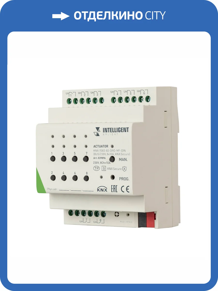 Актуатор Arlight Intelligent 39896 фото 3