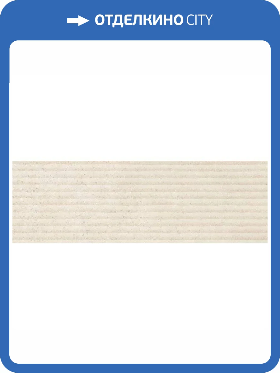 Керамическая плитка Vives Doha Seul-R Arena 32x99 фото 3