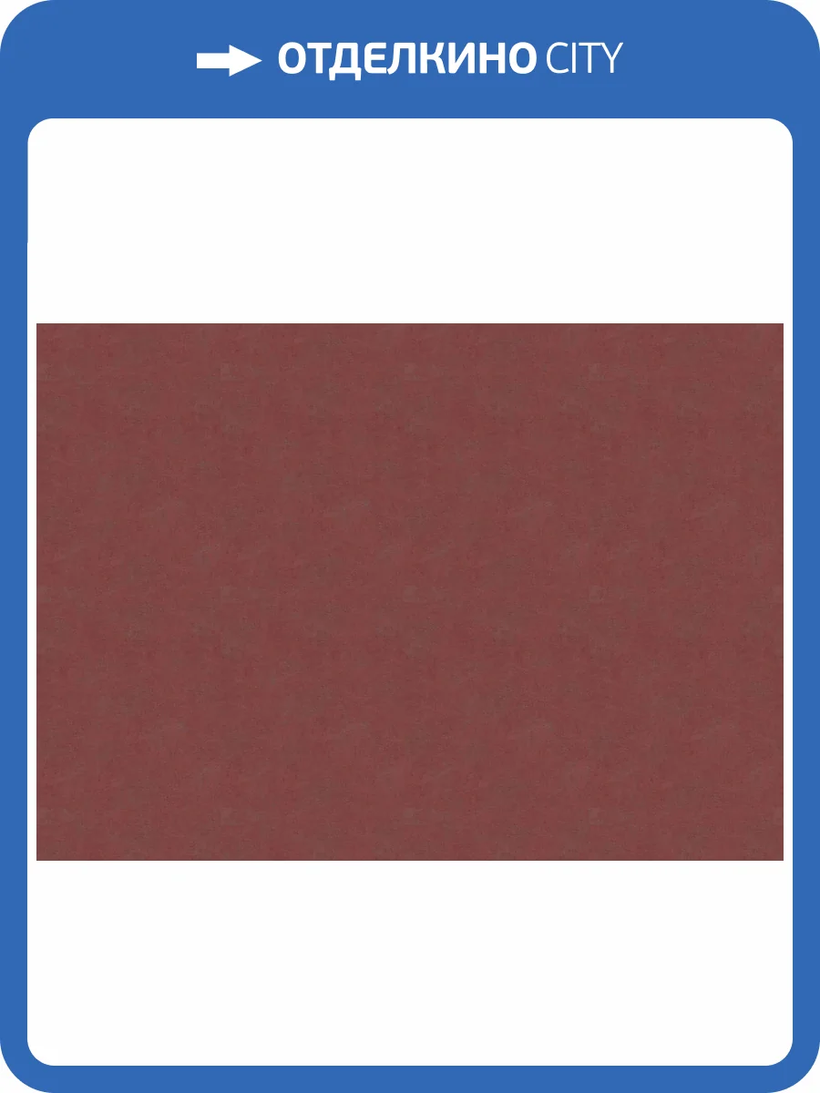 Обои Marburg Solid Contract - Newton 33502 фото 2