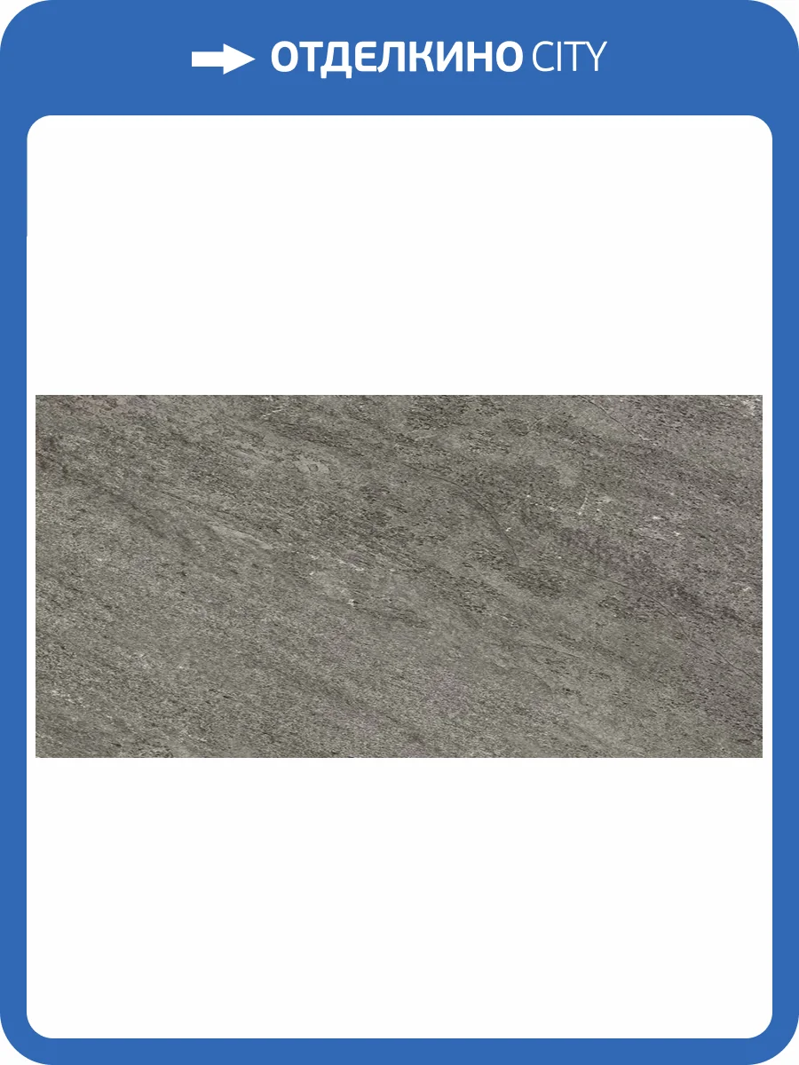 Керамогранит Novin Ceram 71985 Viona Dark Grey Matt 20mm 60x120 фото 4