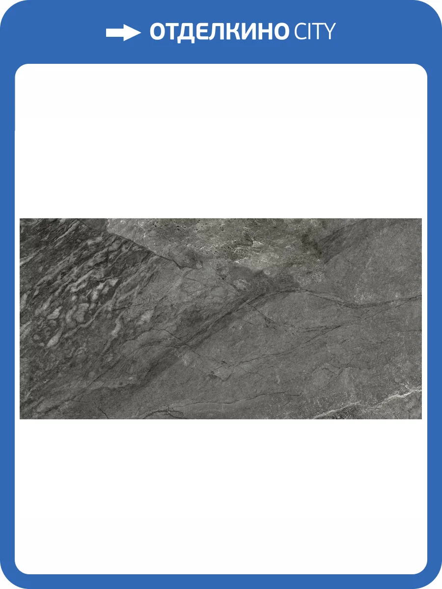 Керамогранит Delacora Slate D30005M Graphite Матовый Карвинг 30x60 фото 27