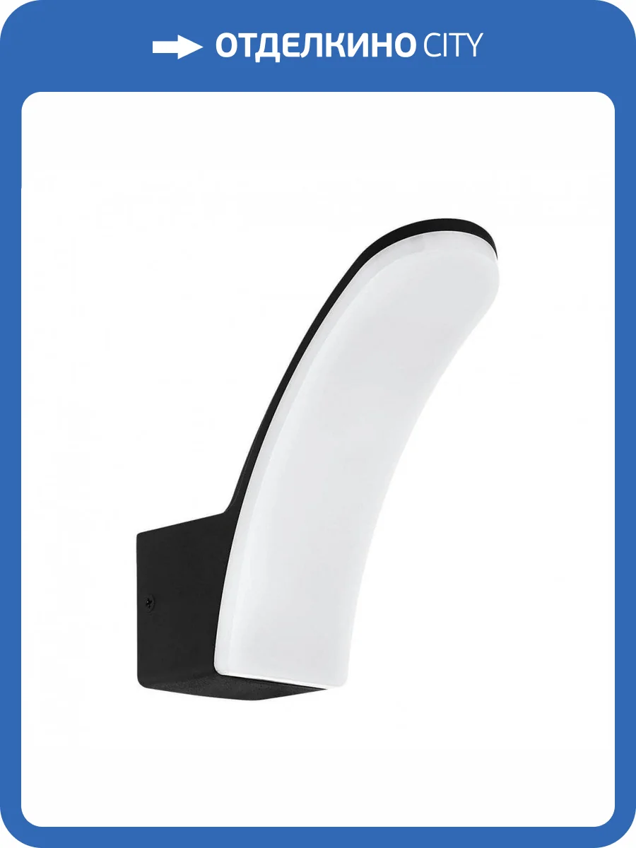 Уличный настенный светодиодный светильник Eglo Fiumicino 98148 фото 2