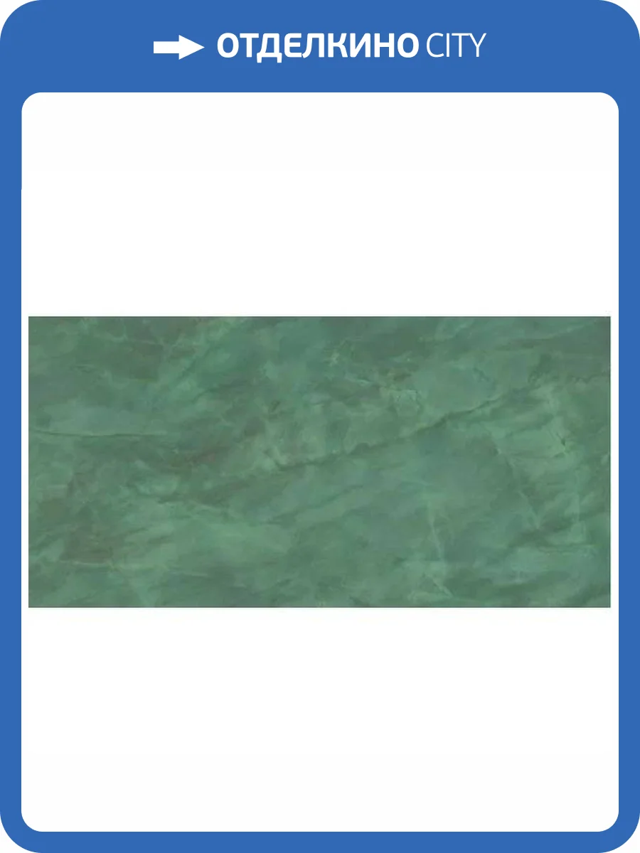 Керамогранит Atlas Concorde Marvel Gala AFXP Exotic Green Lappato 60x120 фото 19