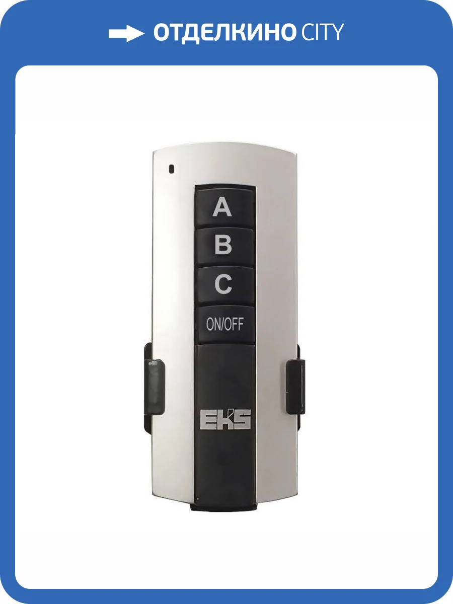 Пульт ДУ трех канальный EKS Profi UTT00004642 фото 2