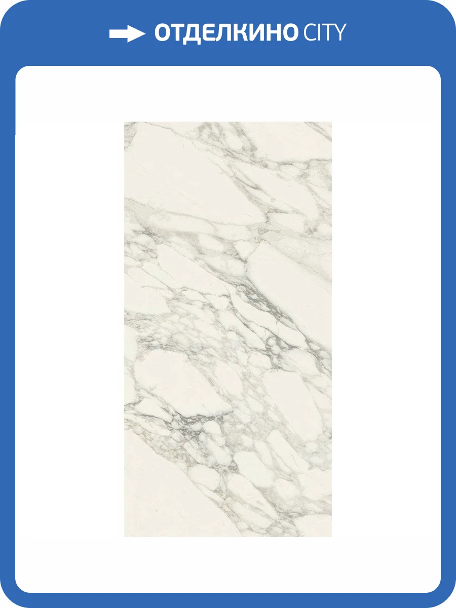 Керамогранит Italon Шарм Делюкс 610015000495 Арабескато Уайт 60x120 фото 3