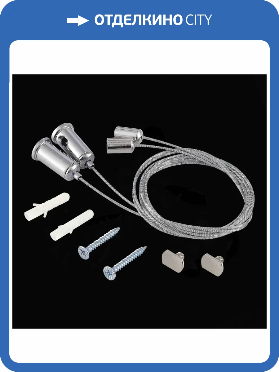 Комплект подвесов ST Luce ST017.029.09 фото 2