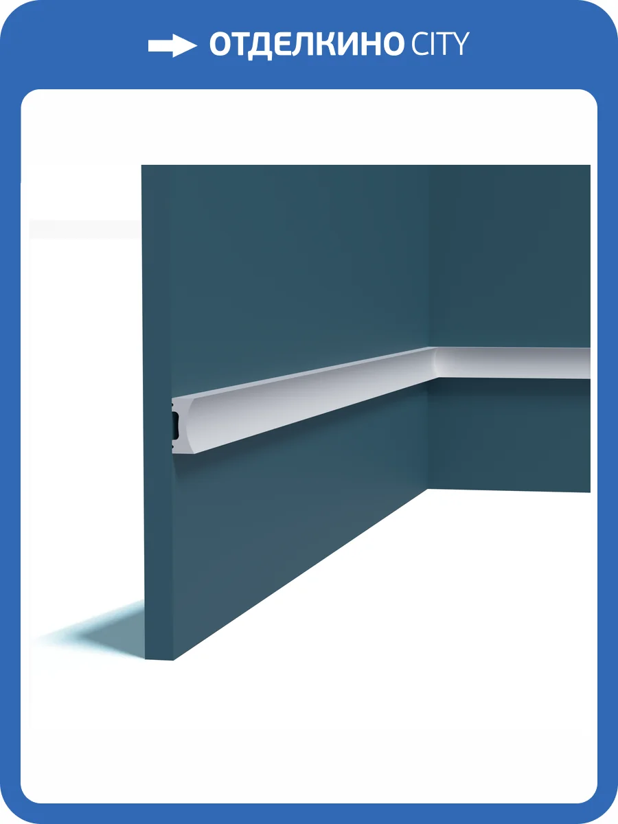 Молдинг Перфект Плюс P237 200x1.4x3.3 фото 3