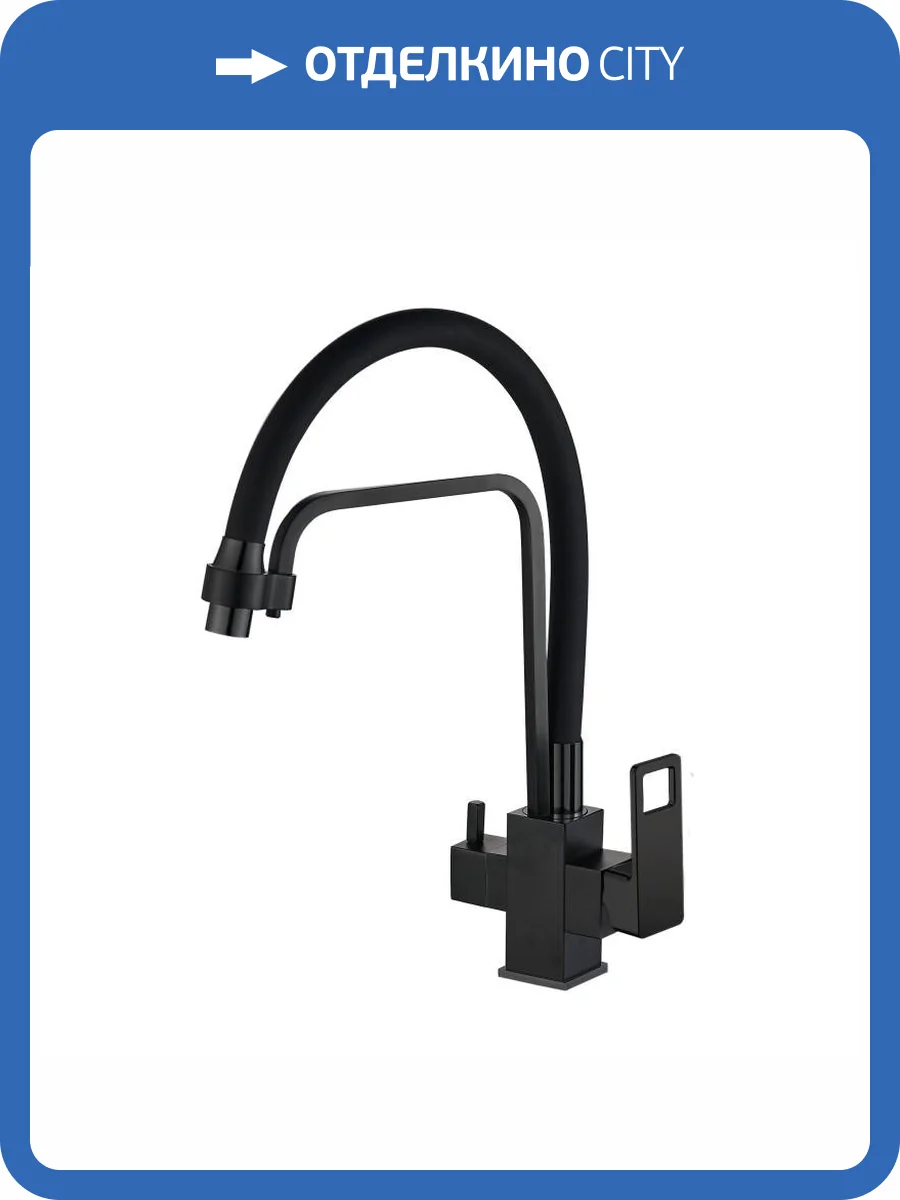 Смеситель для кухни Haiba HB76615-7 под фильтр, с гибким изливом, черный фото 5