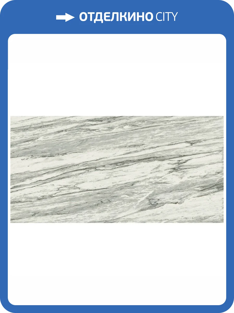 Керамогранит Italon Скайфолл 610010001875 Бьянко Парадизо Рет 80x160 фото 2