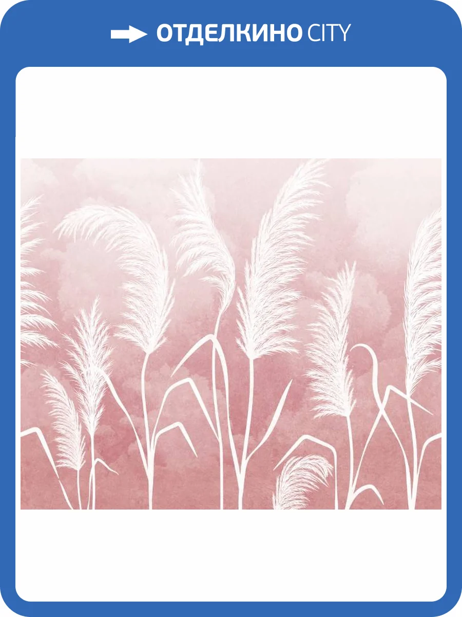 3D Фотообои Artegrafico «Колосья на небесном фоне в красных тонах» NJ-032 акварель фото 2