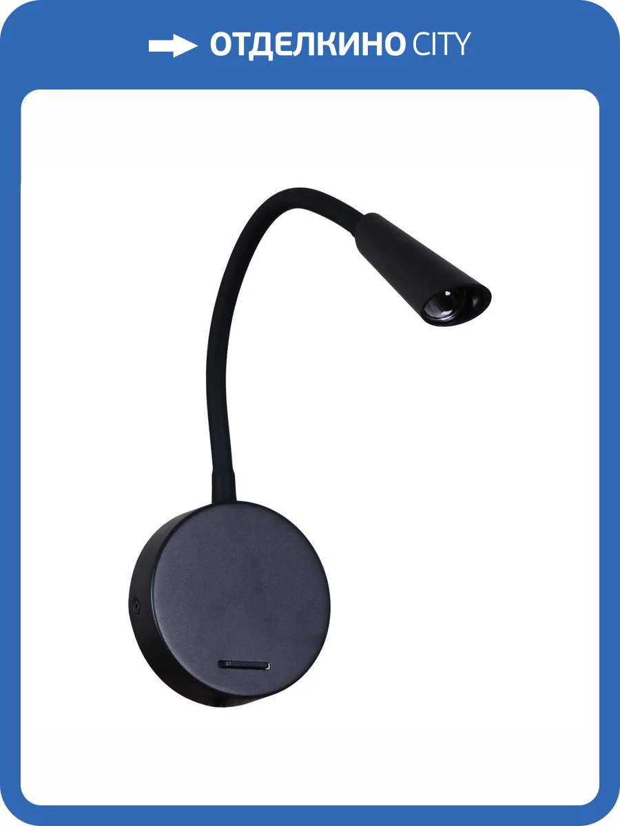 Настенный светильник Reluce Technical 86204-9.2-001MN LED5W BK фото 3