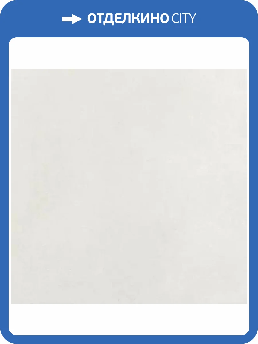 Керамогранит Ecoceramic Uptown Blanco Mate 60.8x60.8 фото 2