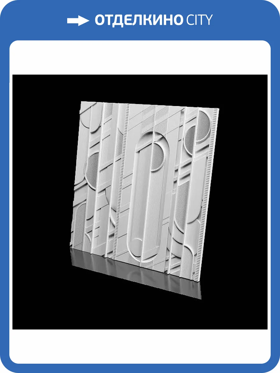 Панно Artpole SPN18 Abstractio 300x6.5x300 фото 9