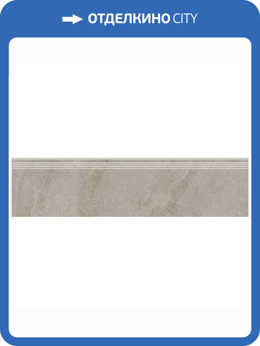 Ступень Kerranova Bereg K-2403/MR/st01 Серо-бежевый МР 30x120x10 фото 15