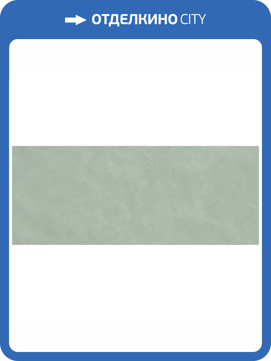 Керамическая плитка Cifre Ceramica Alure Sage 30x75 фото 14