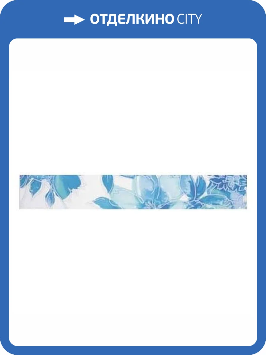 Бордюр Lasselsberger Ceramics Нега 1501-0065 Акварель Бирюзовый 6x39.8 фото 2