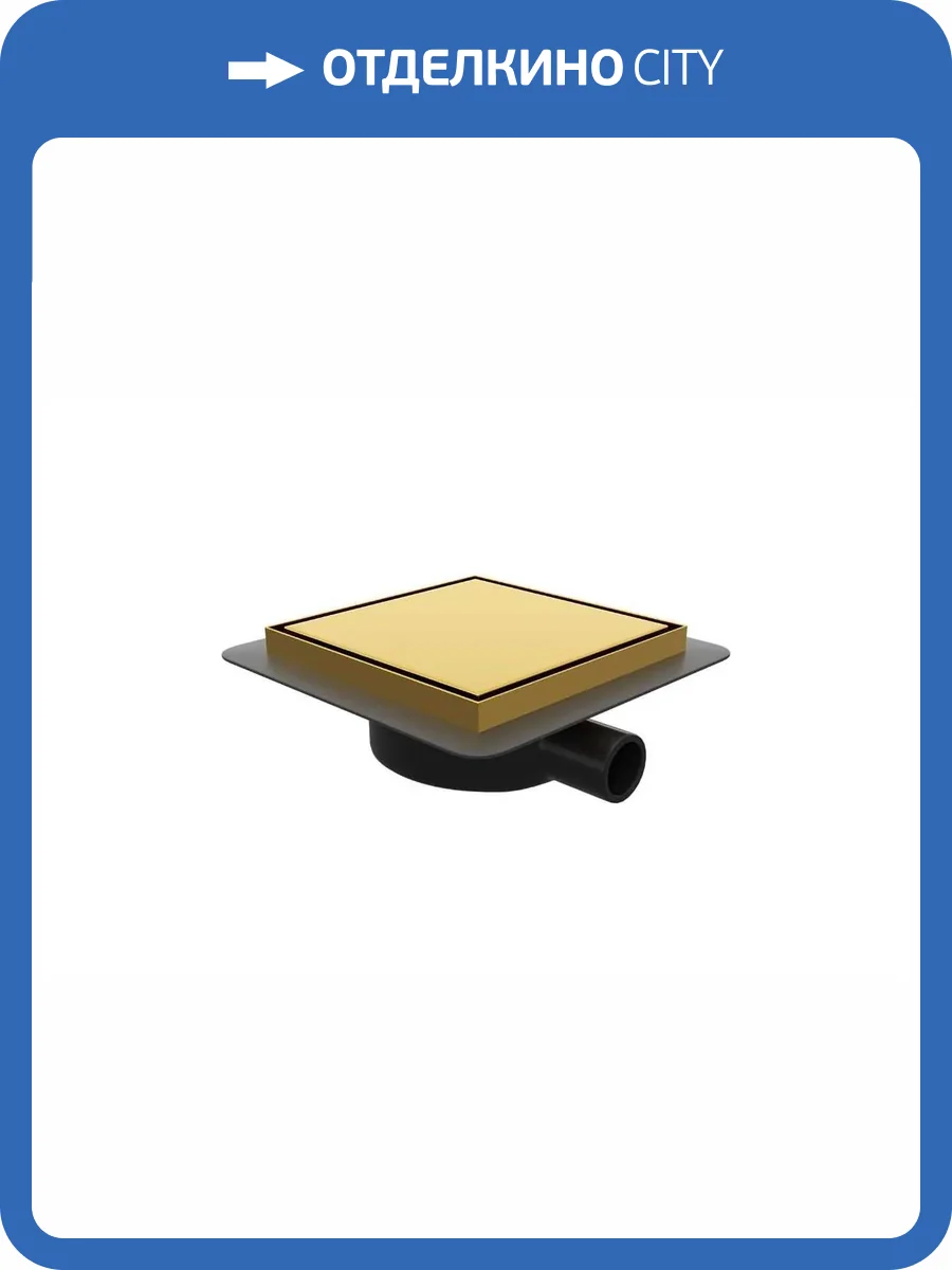 Душевой трап RGW SDR-10 79211000-06 золото brush, 10x10 см фото 6