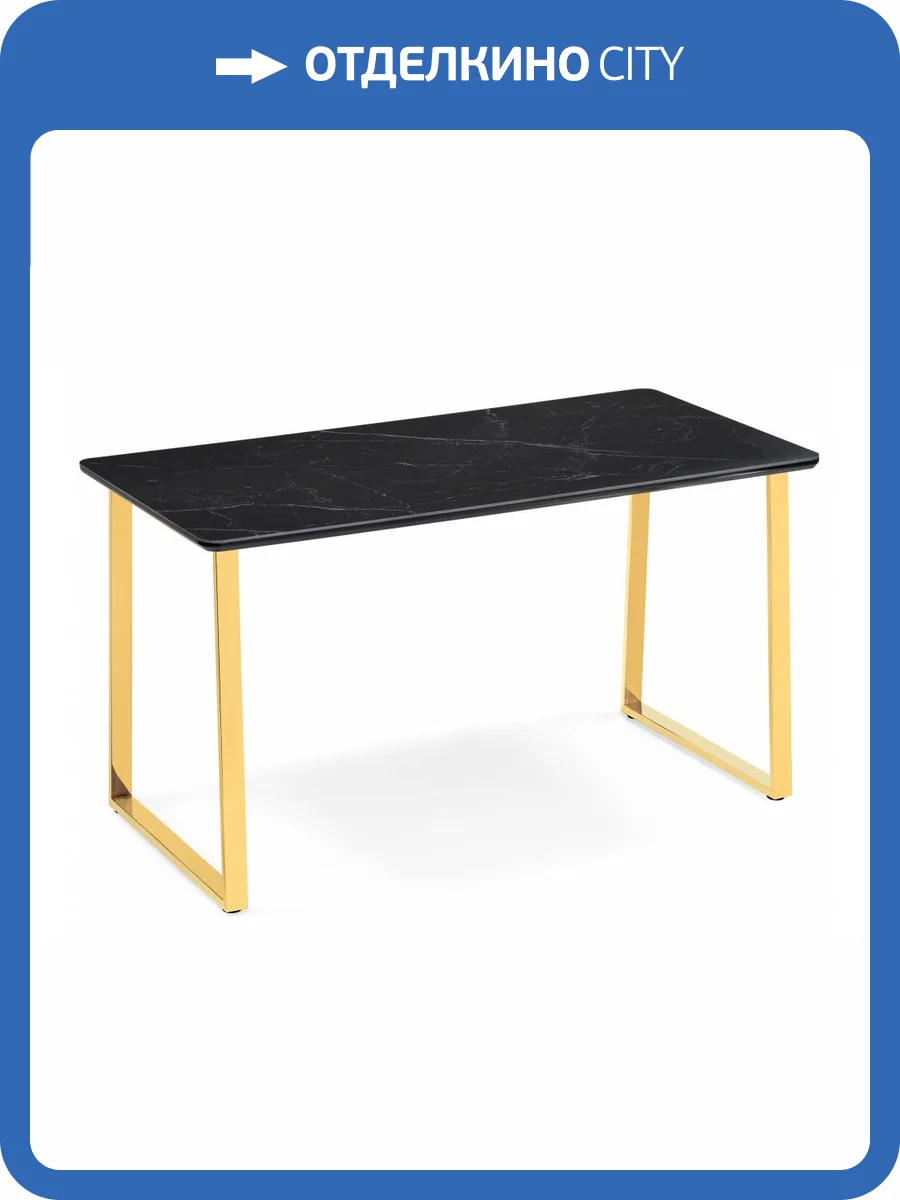 Стол Notta Селена 2 606412 черный мрамор/золото 180x90x77 фото 6