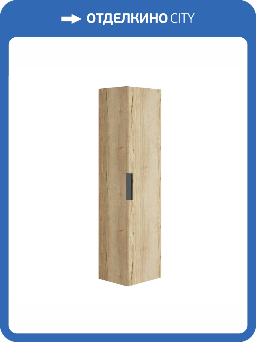 Шкаф-пенал Onika Легран 30.10 У дуб галифакс фото 6