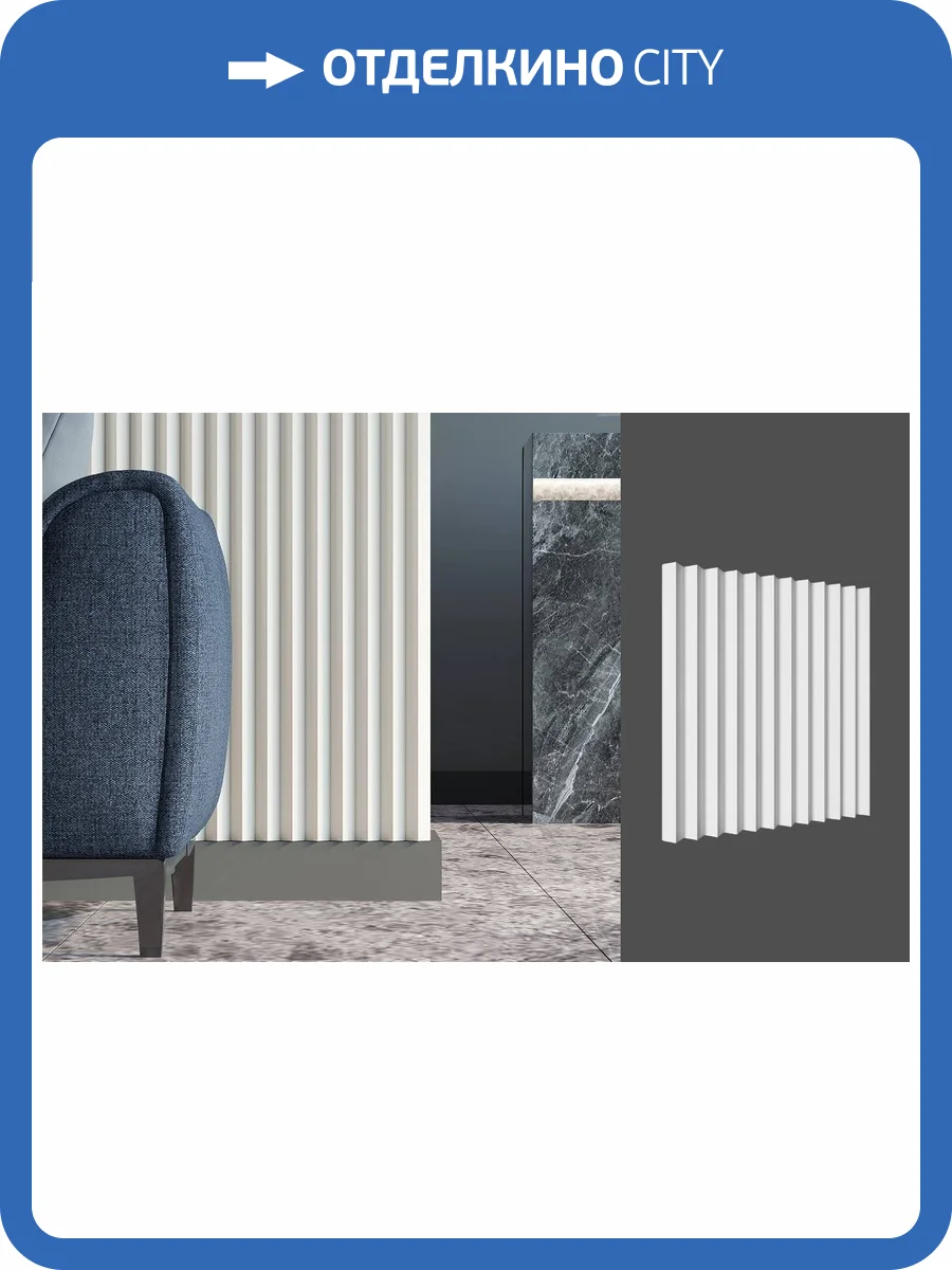 Гипсовая панель Deco Line Modern Lithe 54x3.5x58 фото 2