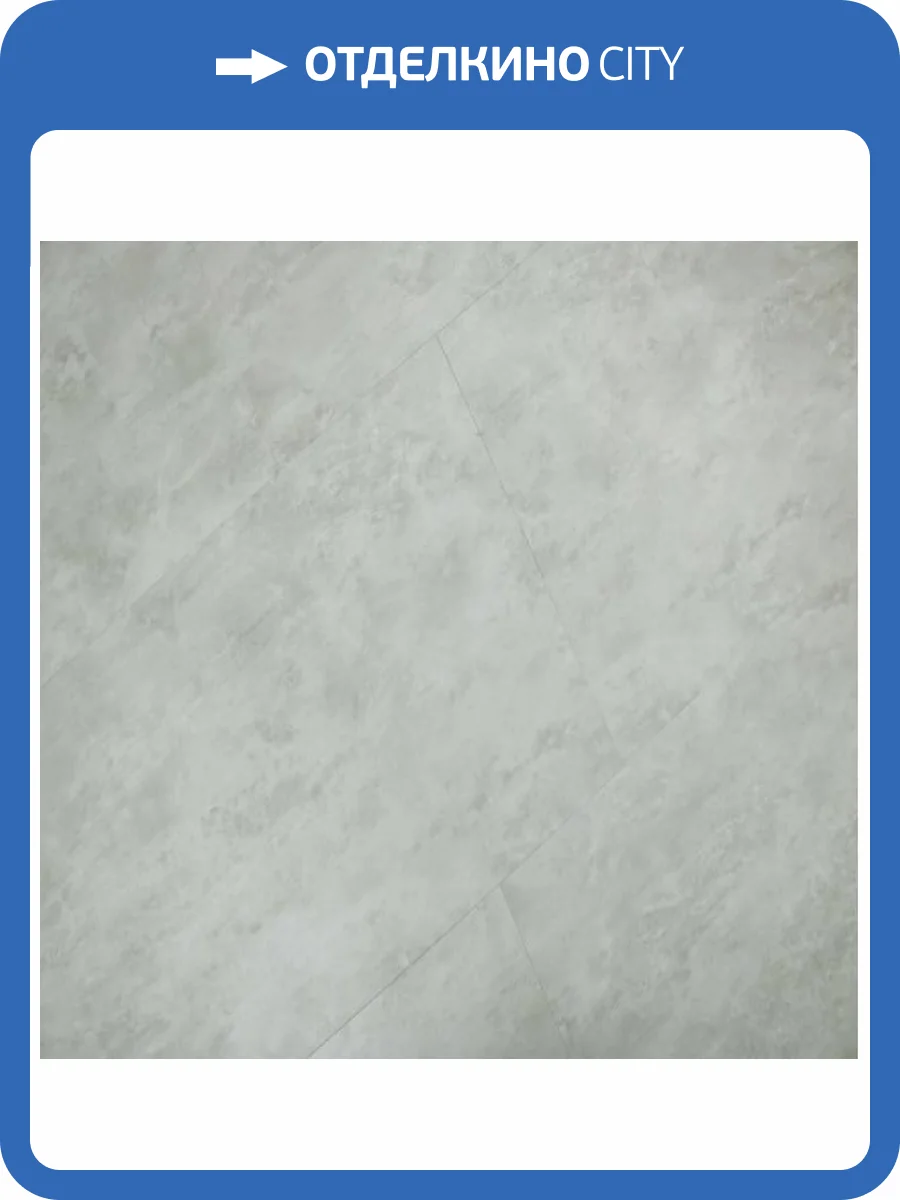 SPC Ламинат Aspenfloor Natural Stone XXL 5/43 NS5-11 Колизей 900x450 фото 2