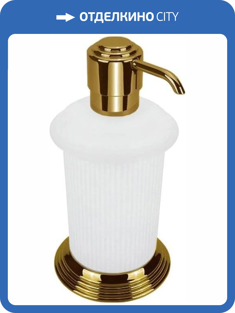 Дозатор Colombo Hermitage бронза фото 4