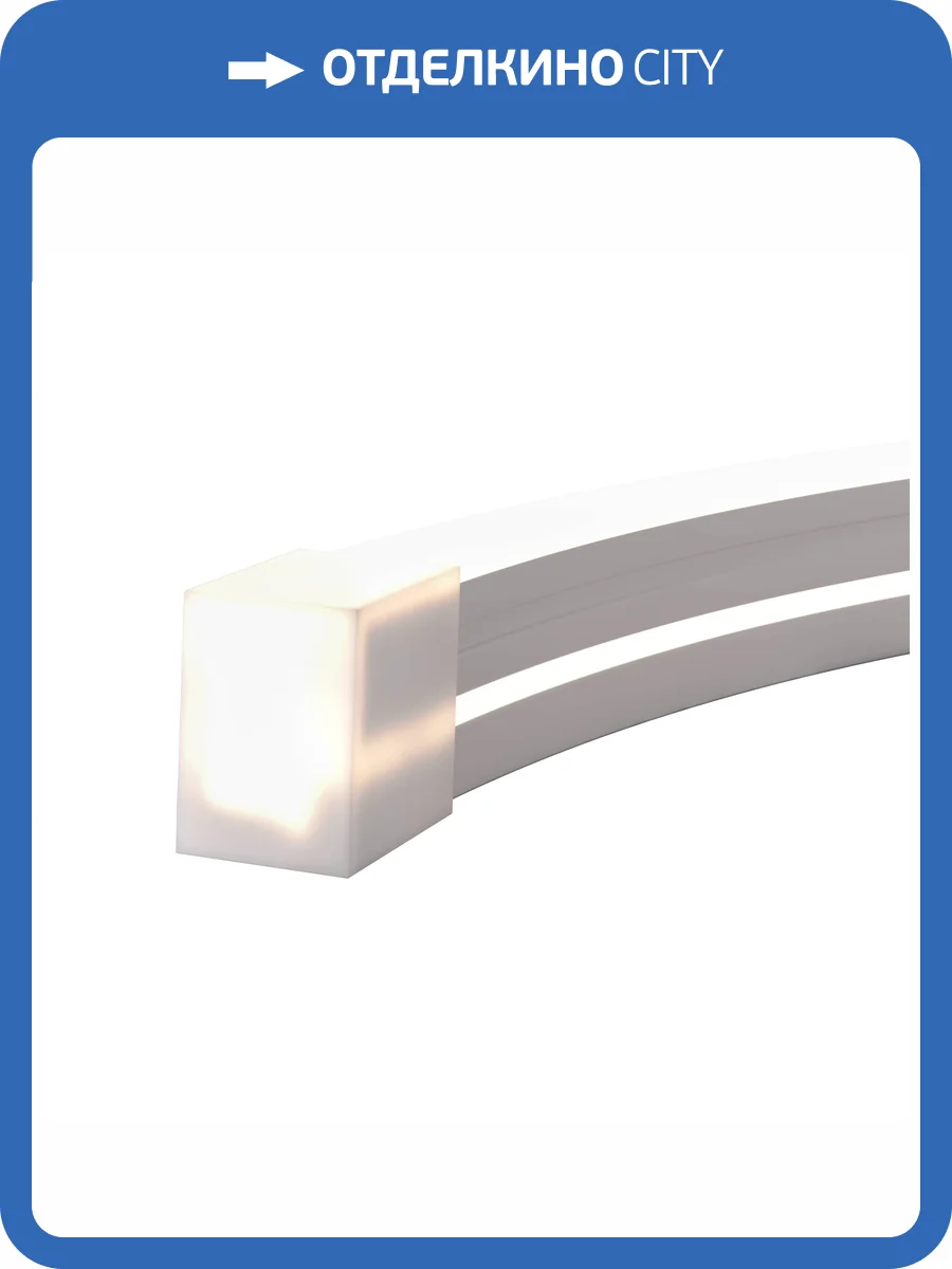 Гибкий неон Led Strip 432003 фото 9