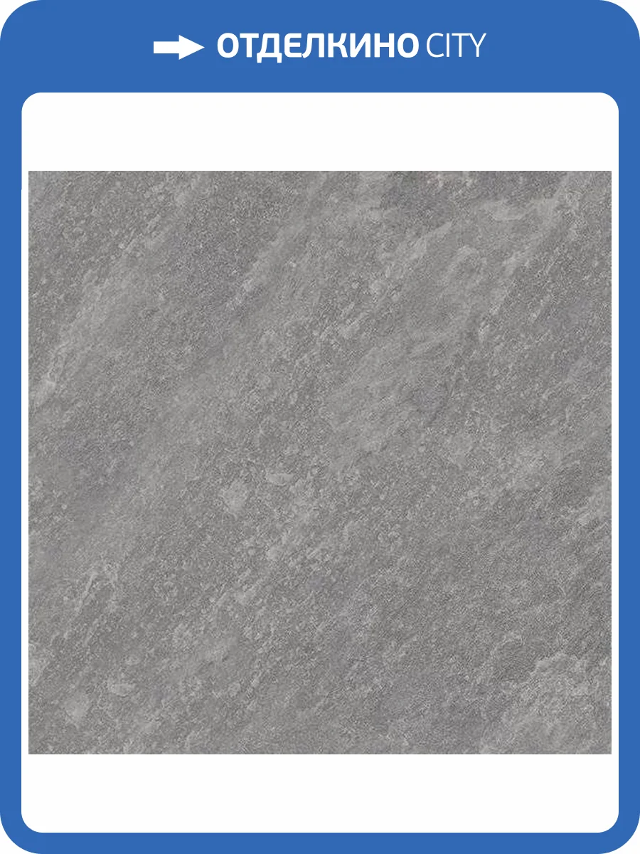 Керамогранит Landgrace Outdoor LND84786 Quartz Dark Grey R11 20 mm 60x60 фото 5