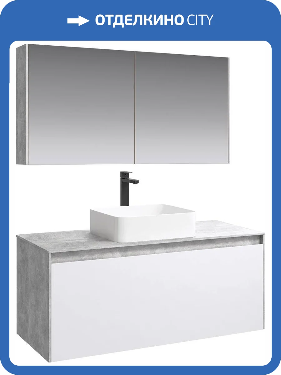 Мебель для ванной Aqwella 5 stars Mobi 120 бетон светлый, белая фото 9
