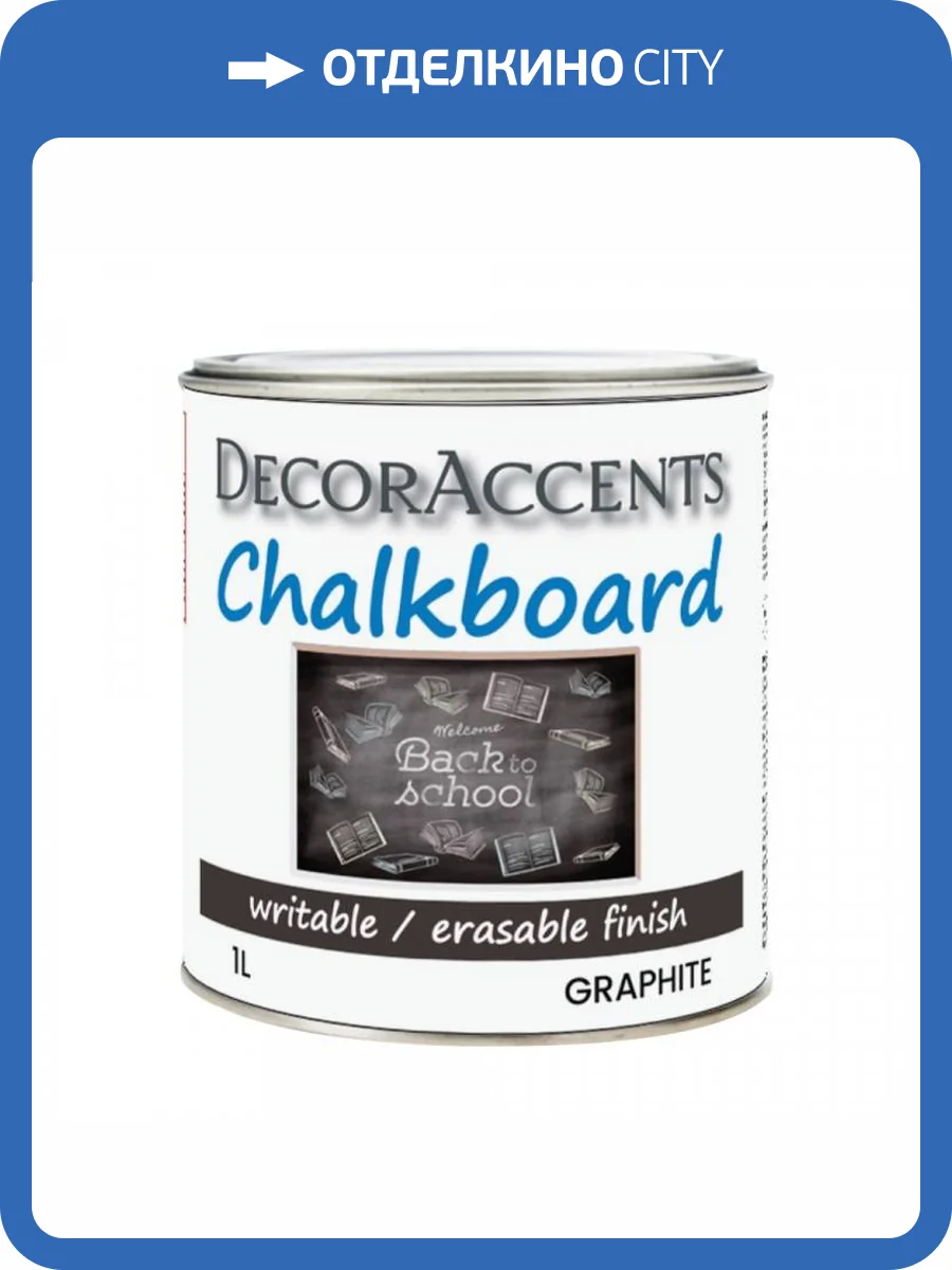 Краска с эффектом грифельной доски DecorAccents Chalkboard Tint Base/Колеровочная база 1 л фото 2