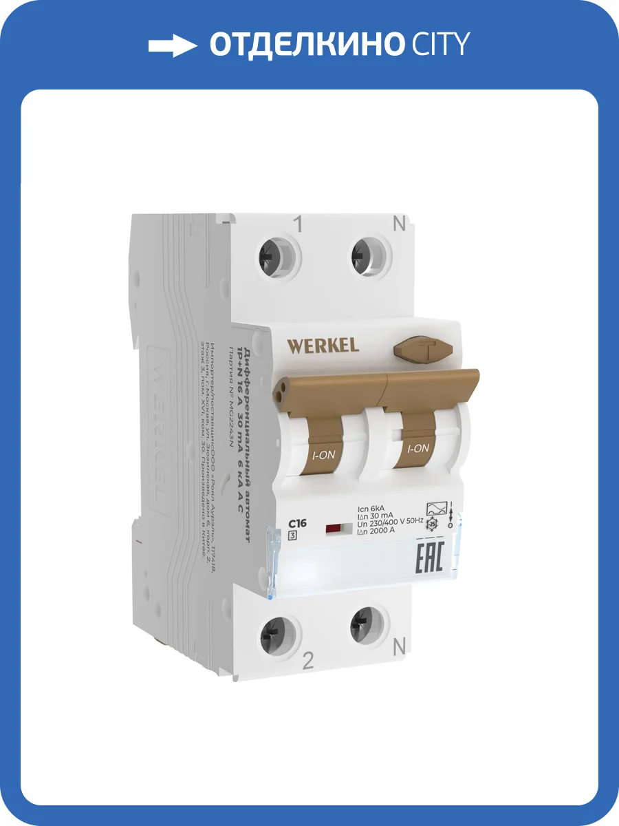 Дифференциальный автомат Werkel W922P166 фото 3