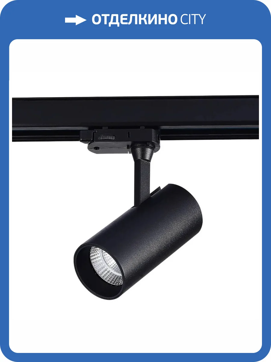 Трековый светильник ST Luce ST661.446.10 фото 2
