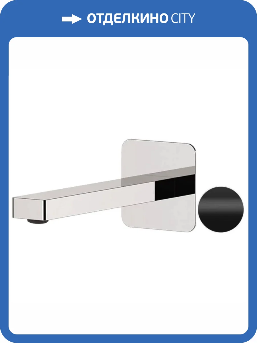 Излив Remer Slash & Dot 91SLNO черный матовый фото 2