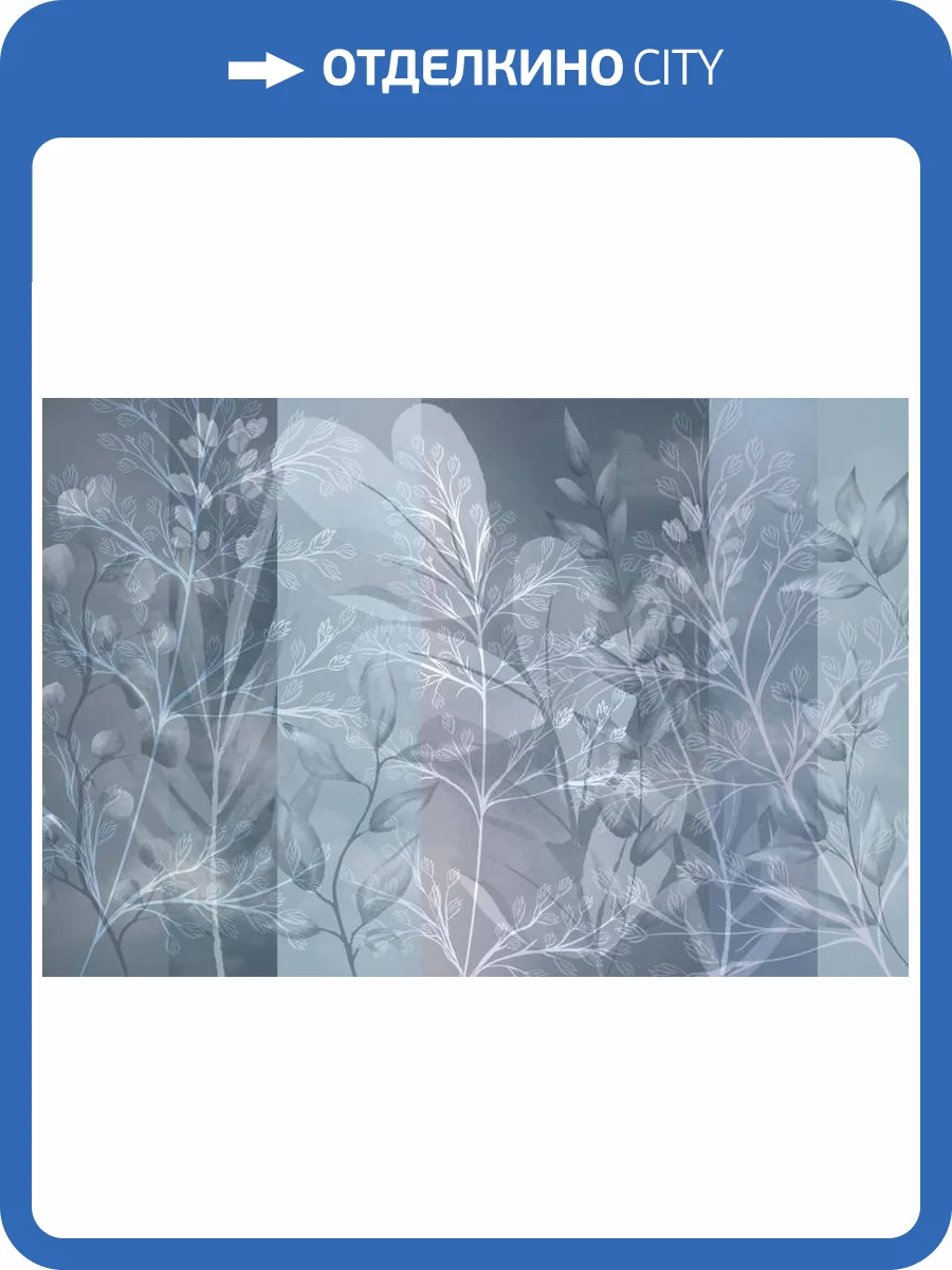 3D Фотообои Artegrafico «Тровинки в холодных тонах» LVS-009 песок фото 2