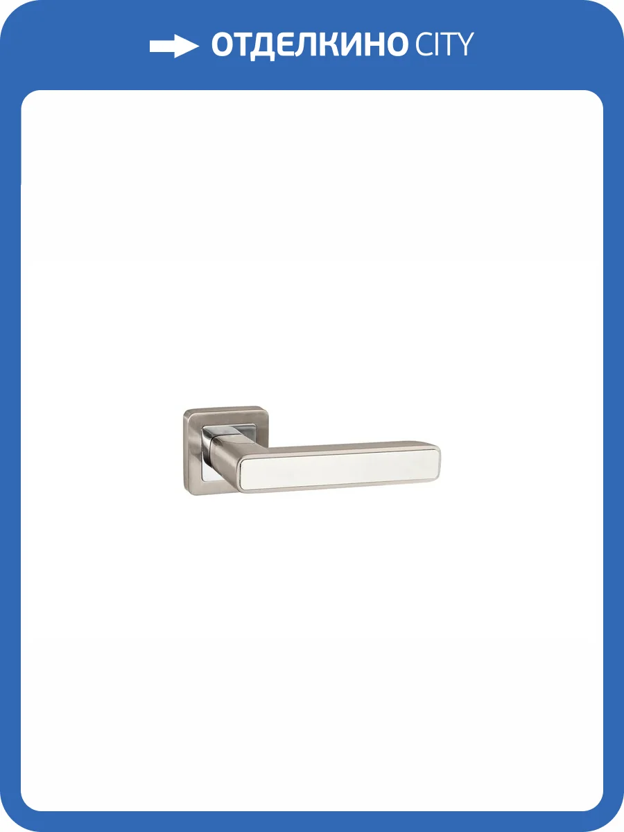 Дверная ручка Punto MARS QR SN/WH-19 матовый никель/белый фото 4