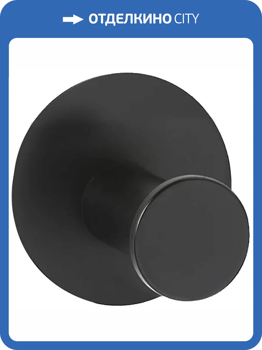 Крючок Bemeta Easy 163106360 черный фото 3