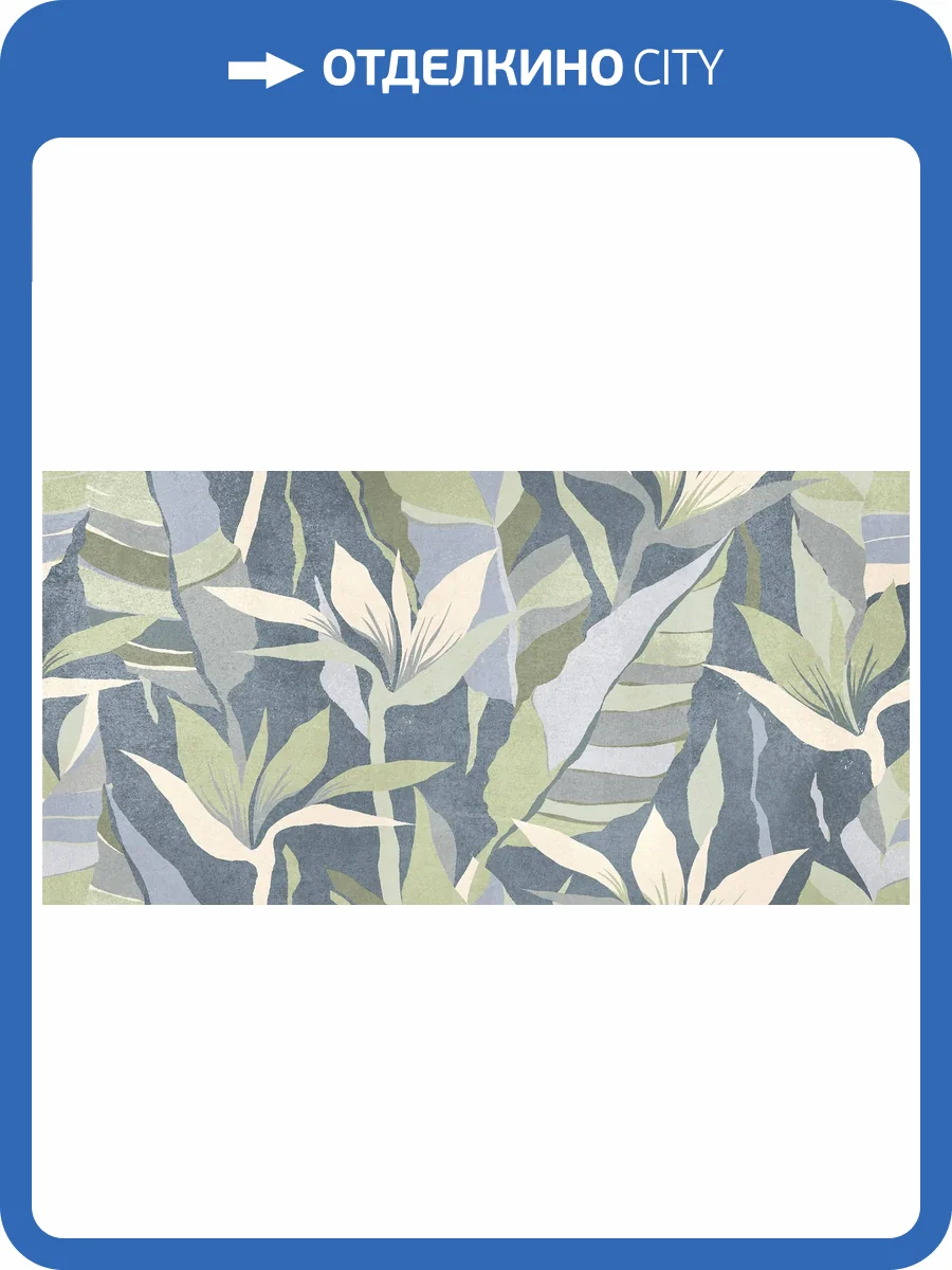Керамическая плитка Global Tile Dominica GT244VG Синий тропики 30x60 фото 12
