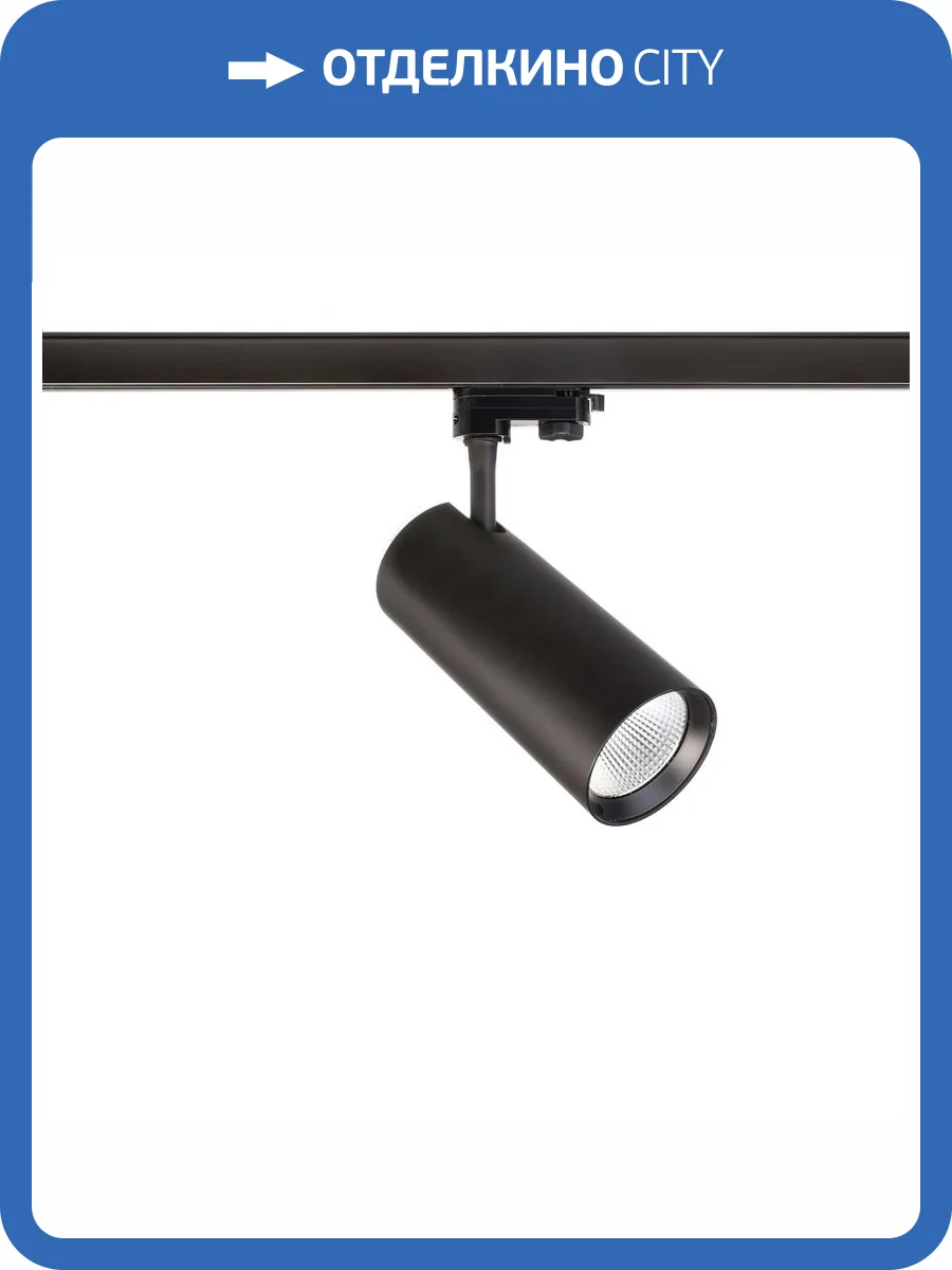 Трековый светодиодный светильник Deko-Light Horus 707106 фото 3