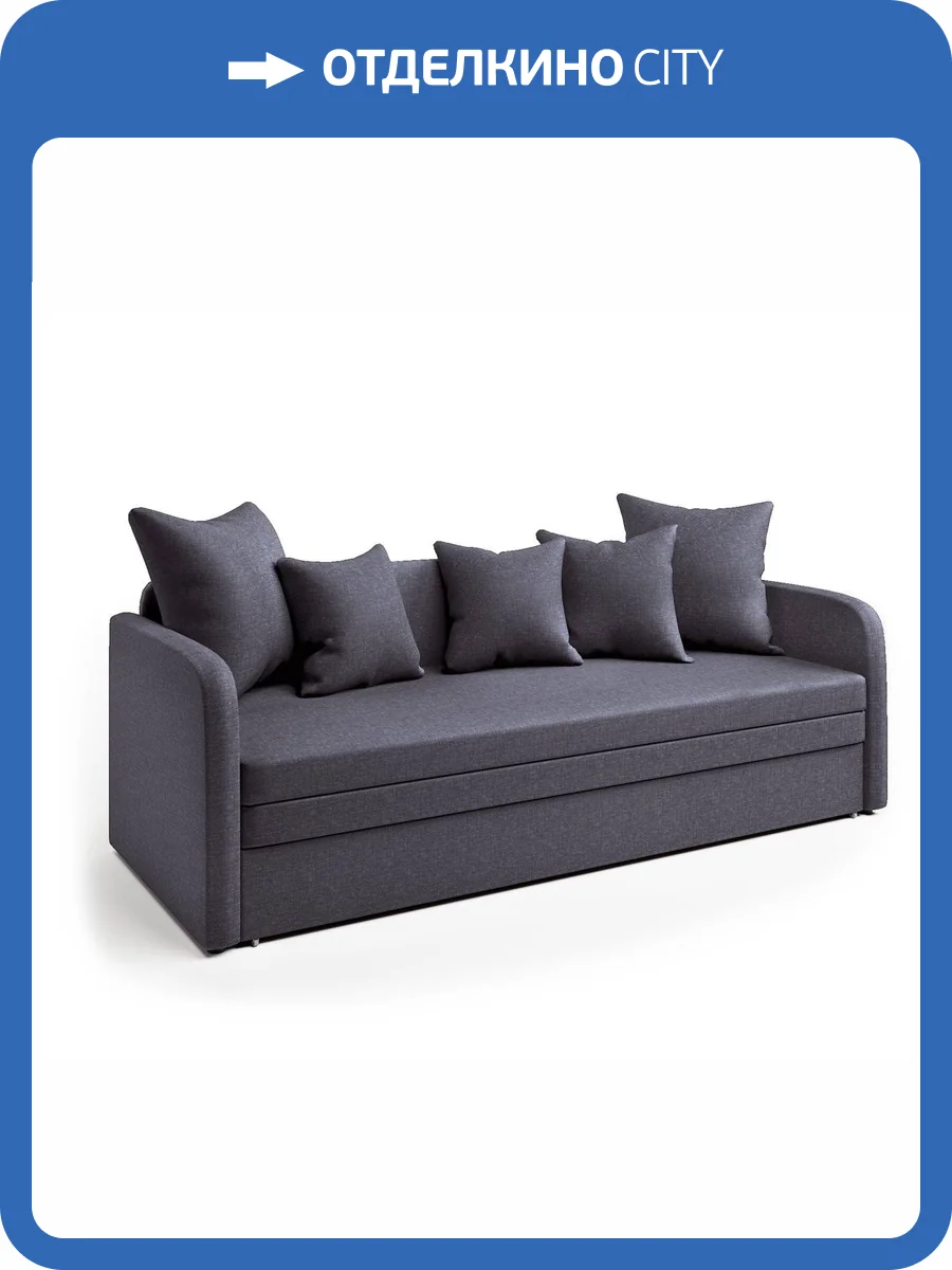 Софа Шарм-Дизайн Трио серый фото 6