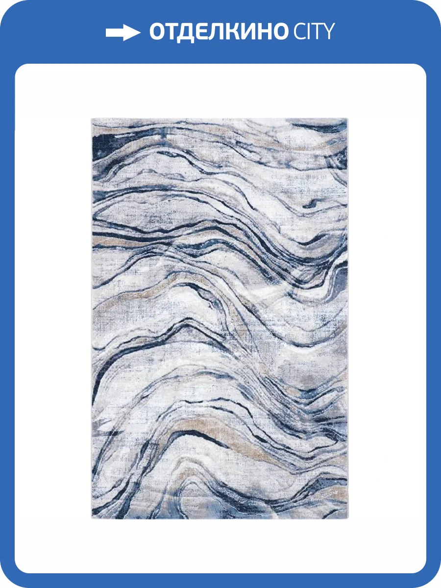 Ковер Safyun Dokuma Merry MR 108 NAVY/BLUE Прямоугольник 1.5x2.3 фото 2