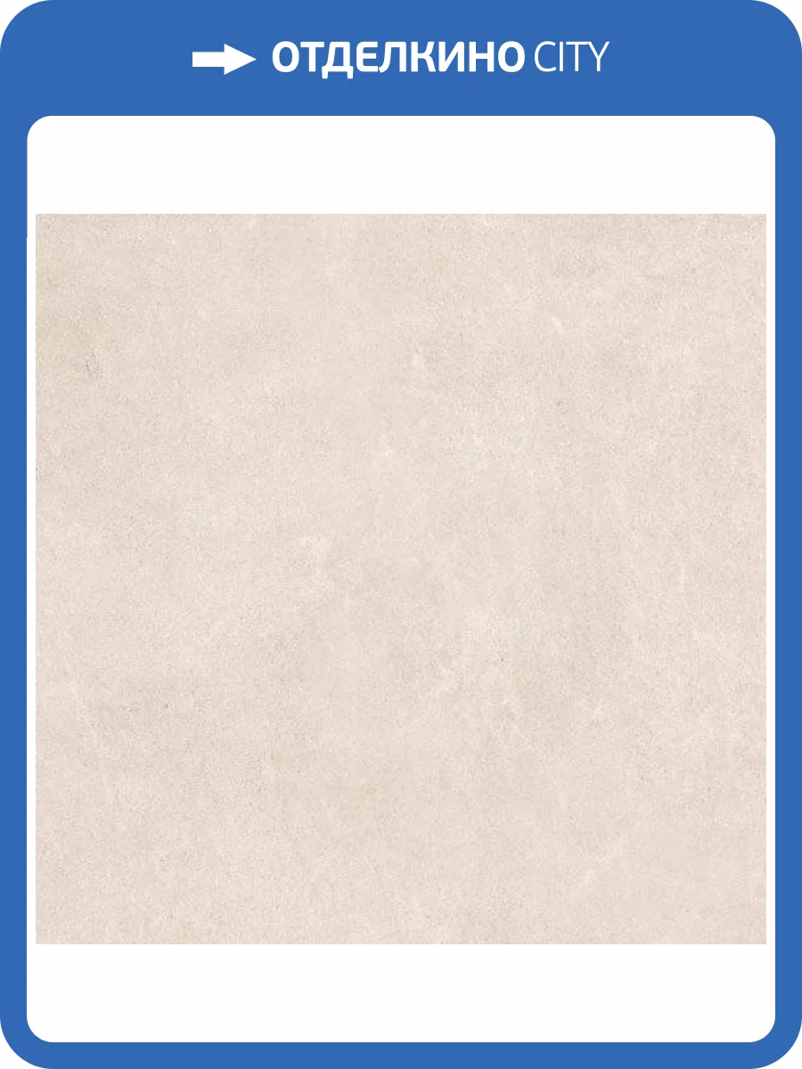 Керамогранит Шахтинская плитка Эфа 10400000966 Бежевый Кг 01 40x40 фото 3