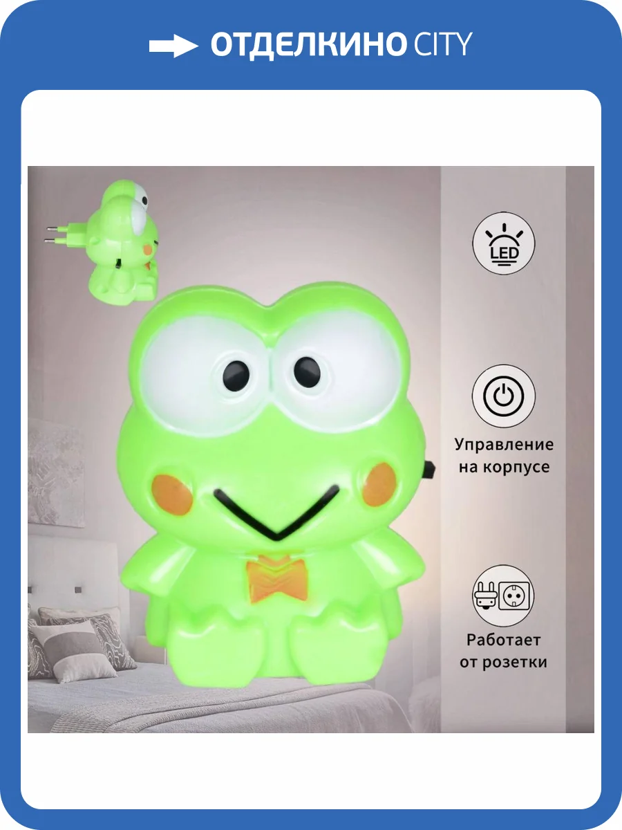 Ночник Reluce 01010-0.2-01 фото 7