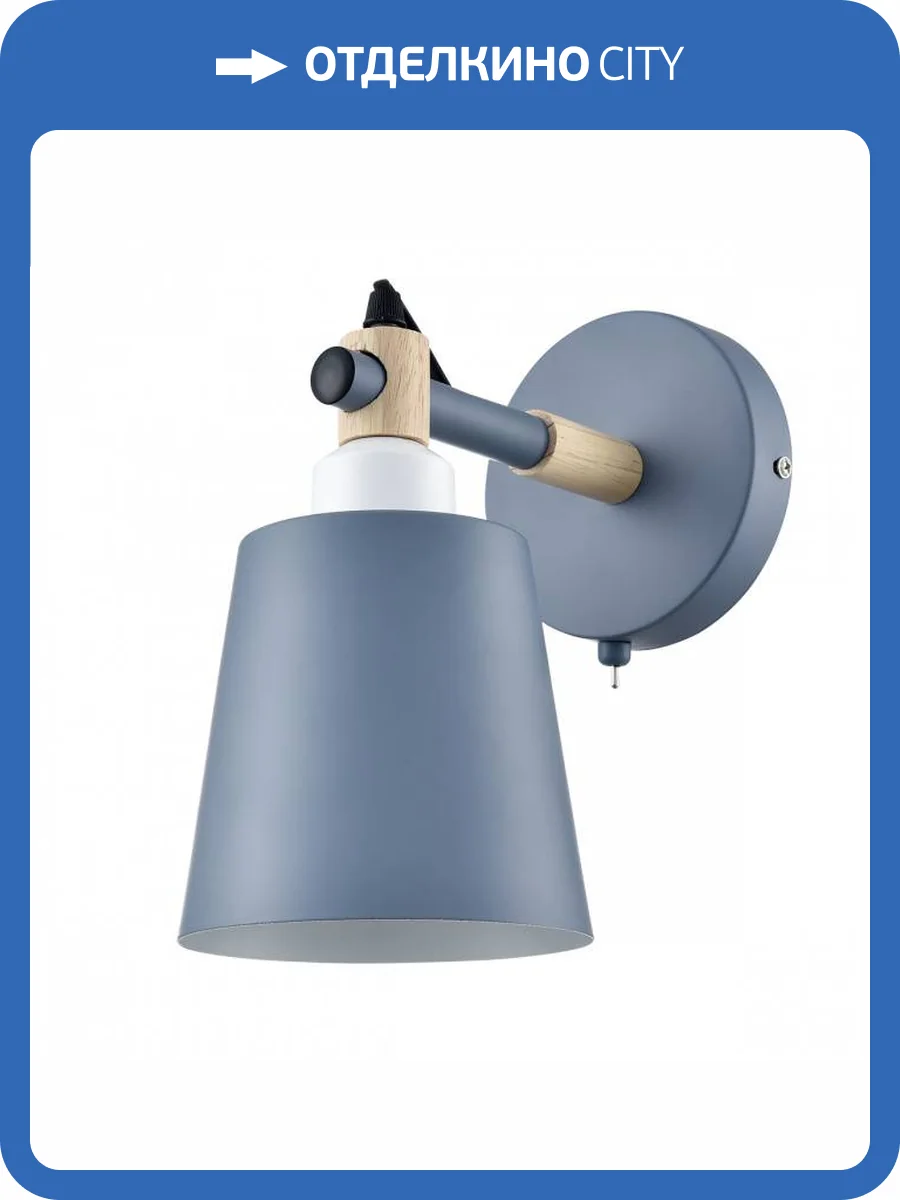 Бра Lumion Moderni 8098/1W фото 2