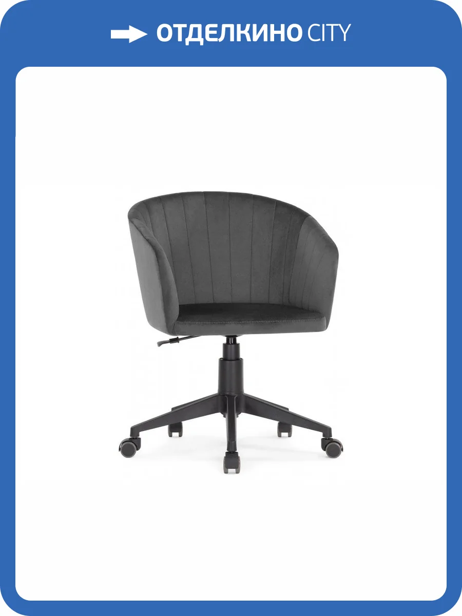 Стул Woodville Тибо 464223 графитовый фото 9