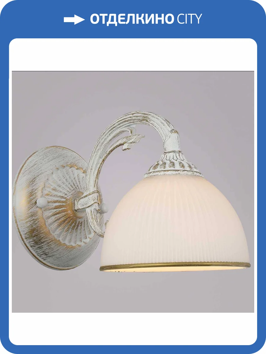 Бра Reluce 74459-0.2-01 фото 3