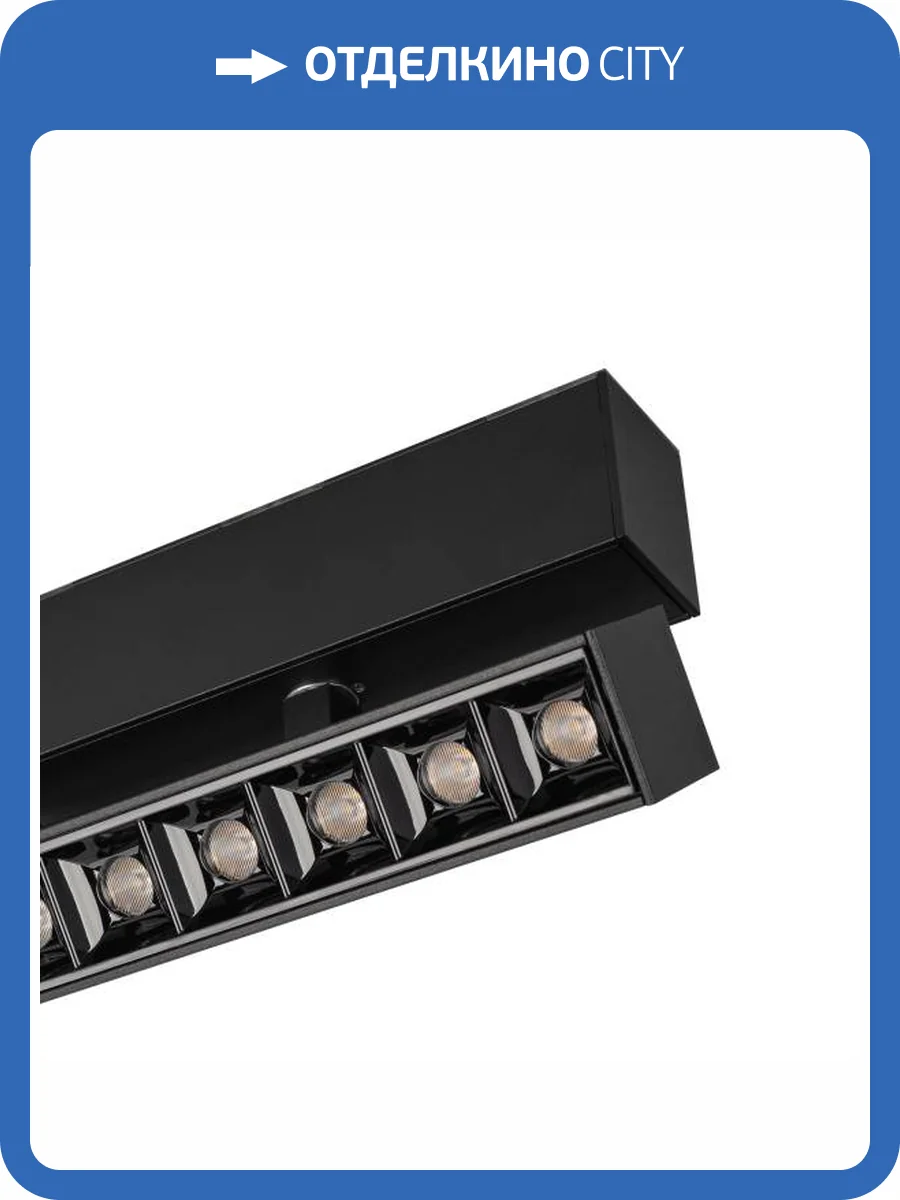 Светильник на штанге Arlight Mag Laser 026971 фото 8